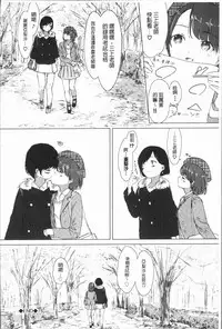 [syou] Yuri no Tsubomi ga Saku Koro ni [Chinese]