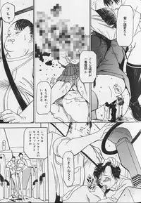 [Kagerou1991] Bousou Rape