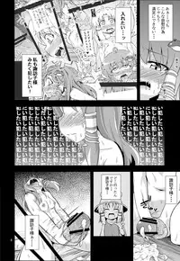 (C83) [Happiness Milk (Obyaa)] Nikuyokugami Gyoushin ‐ Shrine maiden x Lechery maidens ‐ (Touhou Project)