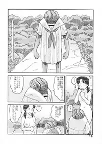 (同人誌) [あわたけ(弘岳粟高)] (瓜頭04) 瓜頭・前編