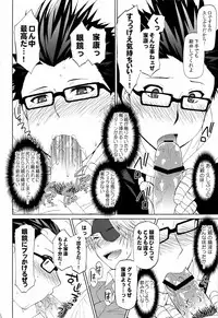 [Shiroiya (Shiroi Mochi)] Megakura! (Sengoku Basara	)