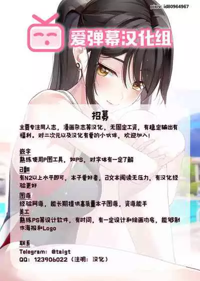 [Shinonome Ryu] Ore to Kanojo to Owaru Sekai - World's end LoveStory 1-5 [Chinese] [爱弹幕汉化组] [Digital]