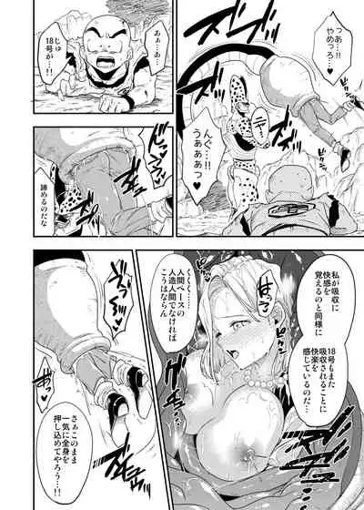 [Ameiro Biscuit (Susuanpan)] Cell no Esa ~Kyuu Ai Hen~ (Dragon Ball Z) [Digital]