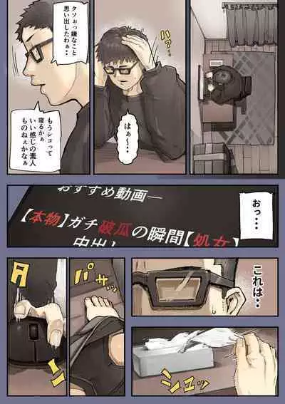 Kimi no Maku o Yaburu no wa Boku dato Omotteta.. 2 - Hametsu Hen