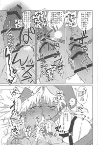 (Sennen Battle Phase 18) [Kaijū guratan (Mei-ha mimagu)] S×! (Yu-Gi-Oh!)