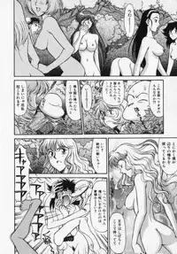 [Captain Kiesel] Magnum Flesh!