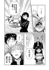 [Wacoco Waco] DolOta no Boku desu ga Shinken ni Idol Mezashimasu!? [Digital]