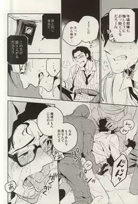 (SUPERKansai21) [001 (Iimo)] The Theater (The Evil Within)