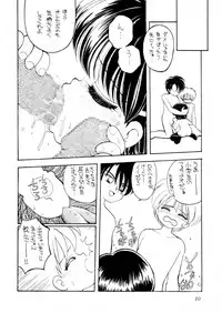 [Terada Naoko (Mimuda Ryouzou)] AQCUETA 4 [Digital]