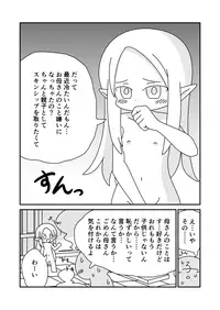 Hahaoya no Elf ga Futsuu ni Kawaikute Tsurai