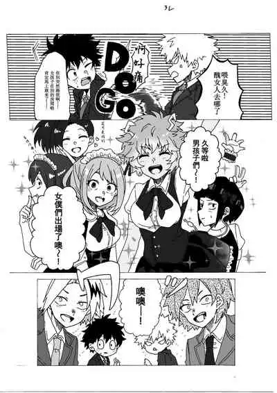 Last Order wa Kaiten Mae!