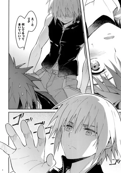 Iikagen ni Shiro, Osou zo