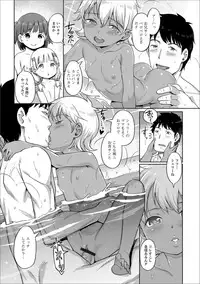 Awa no Ohime-sama Ch. 12 Shinjin Awahime wa Ihoujin? Miwaku no Kasshoku Awahime
