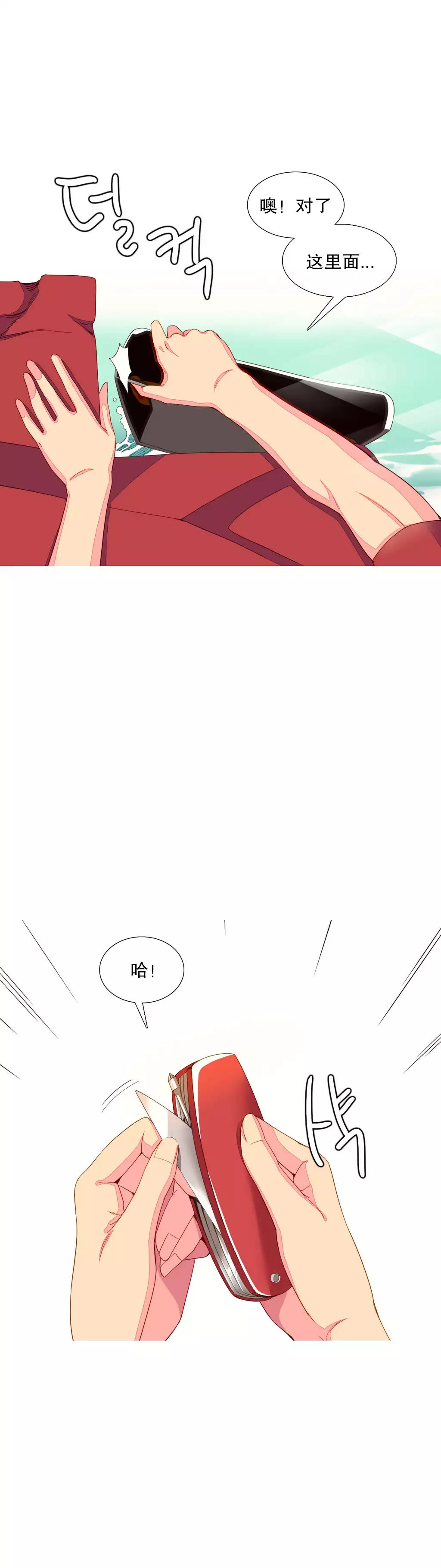 A World that I Rule | 我统治的世界 Ch.1-19