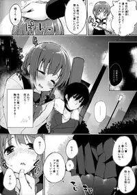 (COMITIA103) [DROP DEAD!! (Minase Syu)] Mizu to Mitsu to, Shoujo no Nioi act3_ep.1