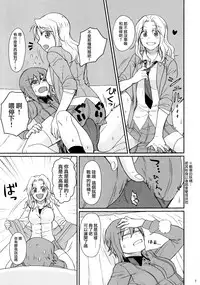 (C91) [Canary to Tsubame (Hayakawa Torinone)] Go Go Ahead! (Girls und Panzer) [Chinese] [沒有漢化]