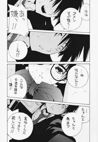 (CR33) [Kotobuki Chop, PIGGSTAR (Kaeru Jiro, Nagoya Shachihachi, Kotobuki Kazuki)] Ichigo Hankachou (Kari) (Ichigo 100%)