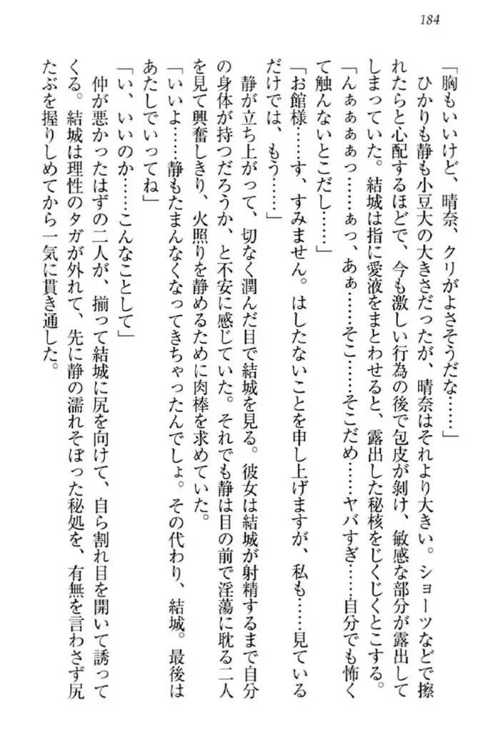 天下統一!メイド選手権