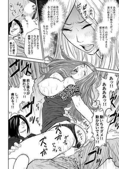 おとなの穴遊び~連続3P調教プラン~