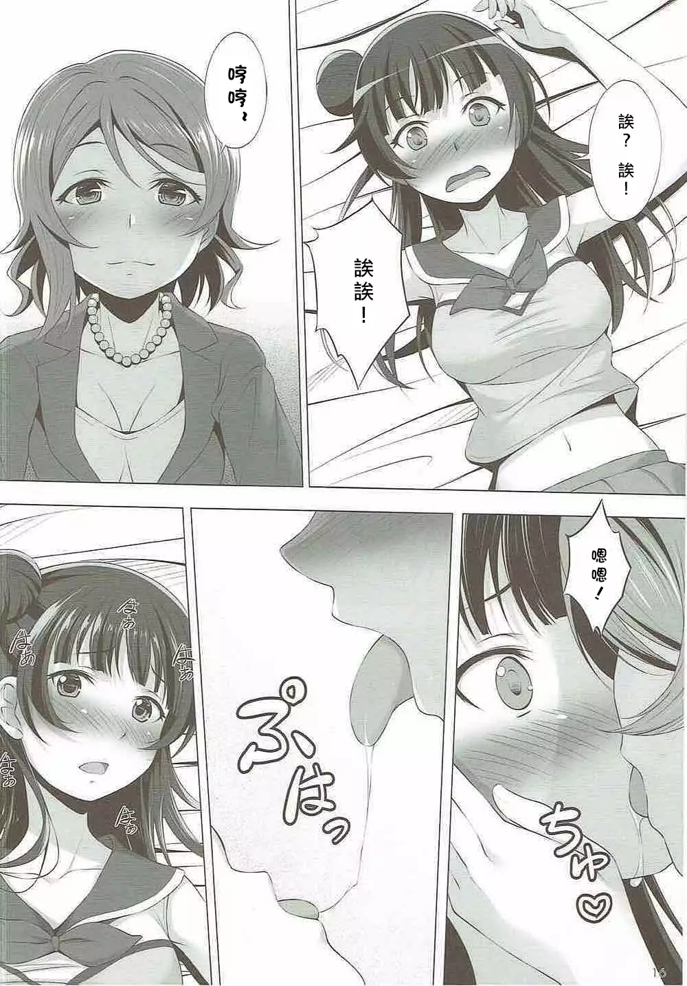 Datenshi vs Cosplay Maou | 墮天使 VS Cosplay魔王