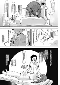 [Aimaitei (Aimaitei Umami)] Madam ni Uwasa no Futanari-ka Detox ~Mini Incubus no Iru Massage-ten~ [Chinese] [沒有漢化] [Digital]