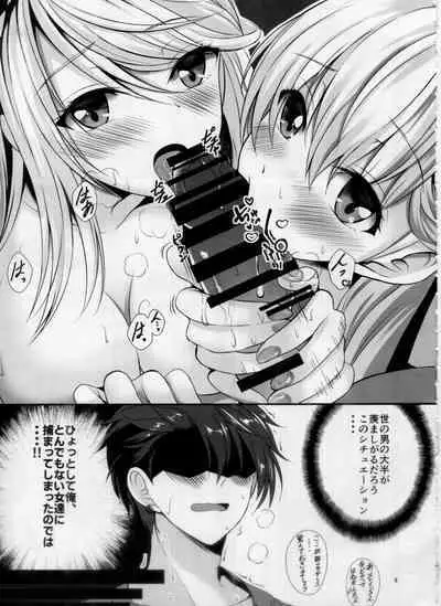 裏解決屋の甘い一夜