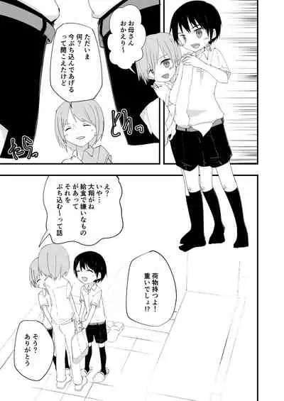 リバリバリバーシブル