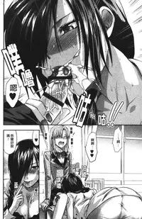 [Yuzuki N Dash] CHANGE!! [Chinese] [新视界]