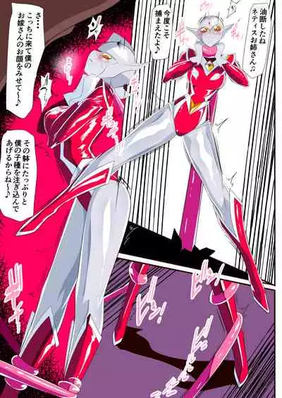 Ginga no Megami Netise Soushuuhen 01