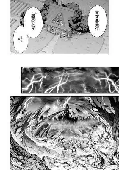 [Inashita Shinai, Seiji] Tensei Shitara Joban de Shinu Naka Boss Datta - Heroine Kenzokuka de Ikinokoru 3 | 转生为初期就死掉的中boss~将女主人公眷属化来活下来~ 第三卷 [Chinese] [Moeblack个人AI汉化]