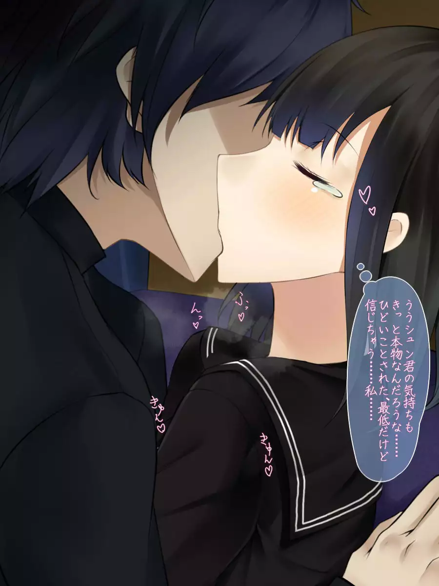 Hatsukoi no Osananajimi wa Ani no Kanojo ~Muboubi ni Nemuru Kanojo o Muriyari Netotta Ore~