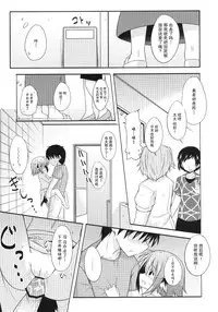 (C84) [Tonzura Douchuu (Kazawa)] Kyouko no Hibi 4-kame! (Touhou Project) [Chinese] [CE家族社]