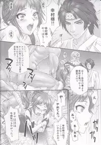 (COMIC1☆6) [U.R.C (Momoya Show-Neko] Kunoichi Muzan (Musou OROCHI)