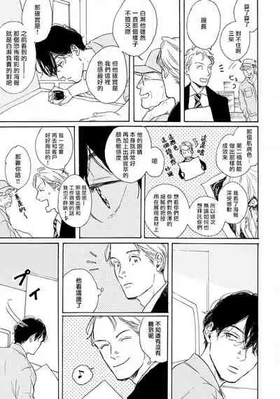 Nikushoku Kumikyoku | 肉食组曲 Ch. 1-5