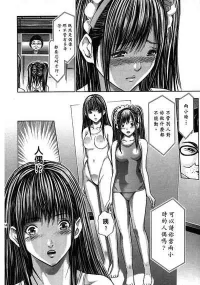 [Adachi Takumi] Queen's Game ~Haitoku no Mysterious Game~ 1 | 女王遊戲 ~背德的詭譎遊戲~ 1 [Chinese]