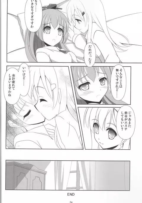 Suzu Kuma Esthétique