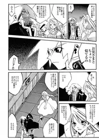 [IMAI Kami] BLACK SPOT Prefect Edition Part 1