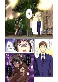 [Pink Taro] Yujin no yome o netoru ~ Konnani iyarashi sugata, danna ni mi rarete mo i no ka Ch. 1-12