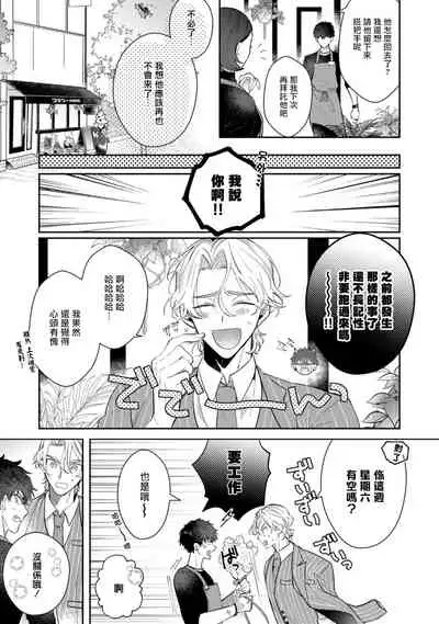 Akuma wa Tengoku ni Ikitakunai! | 恶魔不想上天堂! Ch. 1-3