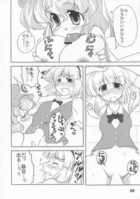 (C76) [Yuzumomo Jam (Various)] Shoujo Sousei Emaki - Touhou Youenbu You no Shou - Fancy Girl's Equipment (Touhou Project)