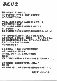 (C90) [Hooliganism (Murasaki Syu, Hirokawa Kouichirou)] Kono Subarashii Demi-chan no Demi Sauce! (Demi-chan wa Kataritai, Kono Subarashii Sekai ni Syukufuku o!)