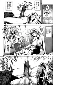 [Fuetakishi] Chu Berozu [Decensored]