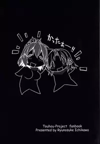 [r;1 (Ichikawa Ryuunosuke)] Sanae Udon Yatsudama (Touhou Project) [Digital]