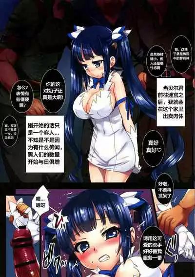 Konna ni Eroi Kami-sama o Shojo no Mama Houchishite Dungeon ni Itta no ga Machigaidatta no Darou ka