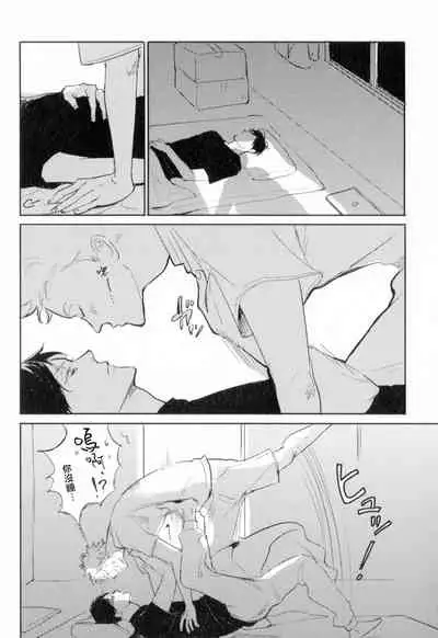 Dangan Dead Heat | 胜负难分的超高速弹丸 Ch. 1-3