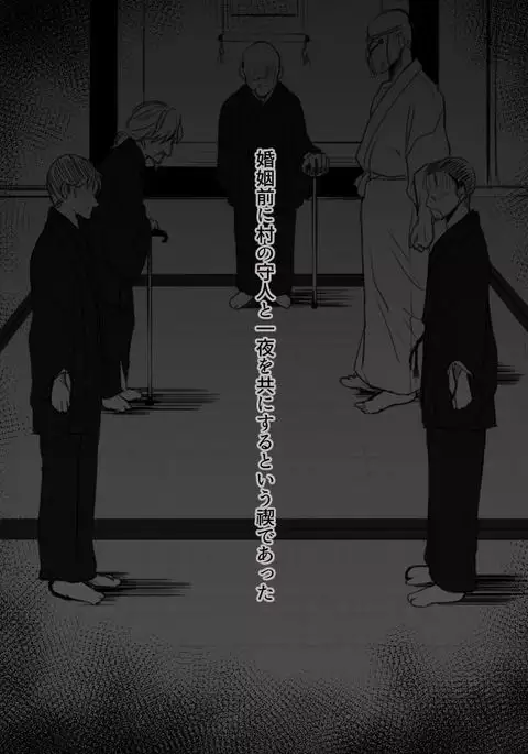 Anata no Tsuma ni Naru Mae ni