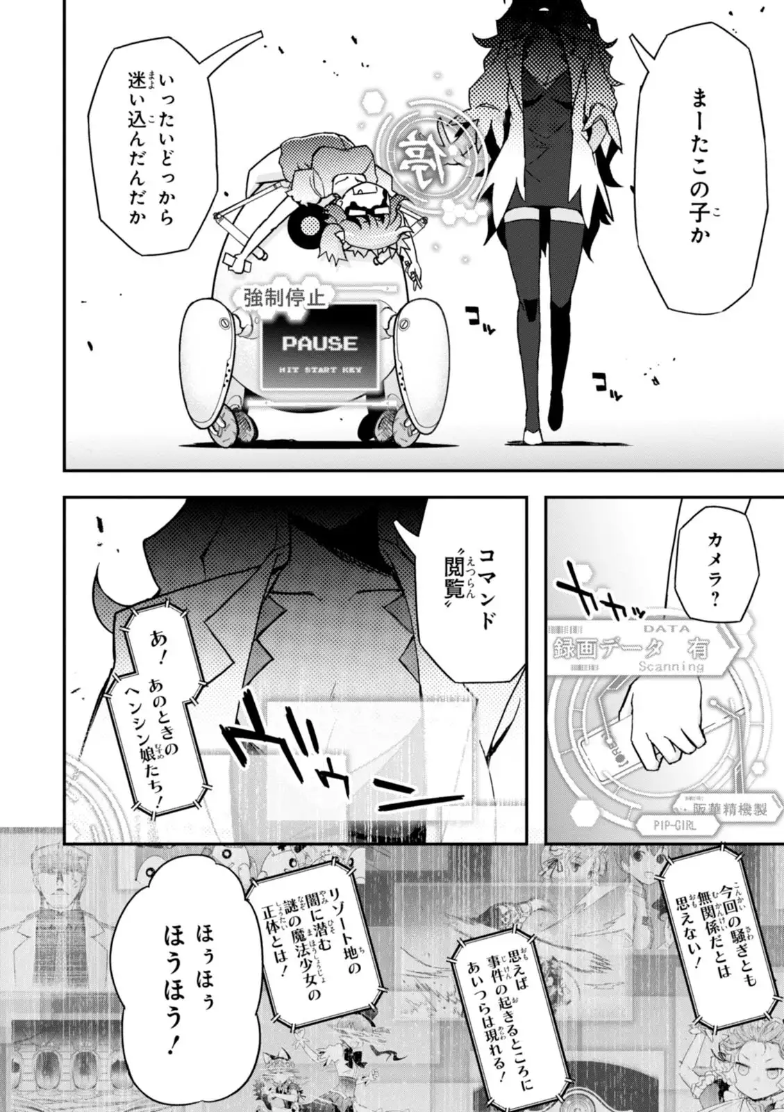 Koukaku no Pandora - Vol 08