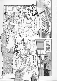 [Mizuhara Kenji] Utsuho Gentou