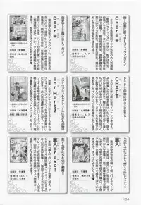 このBLがやばい! 2015年度版