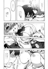 [ANTHOLOGY] Incest Taboo